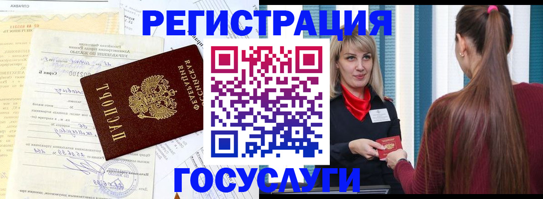 регистрация для школы в Искитиме