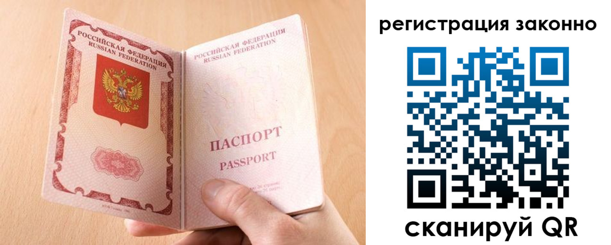 временная регистрация в квартире в Искитиме