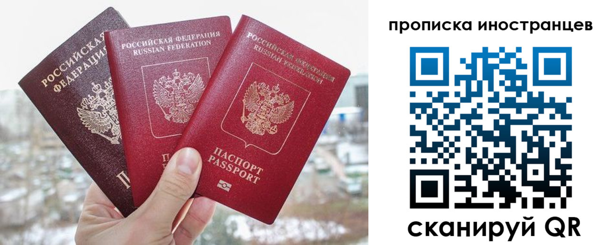 временная регистрация поиск в Искитиме