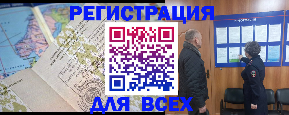временная регистрация законно в Искитиме