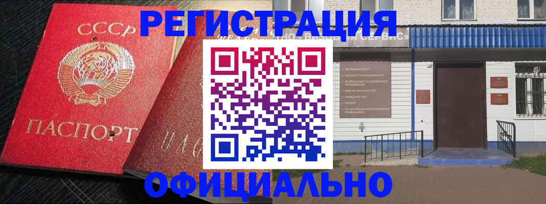 прописка для школы в Искитиме