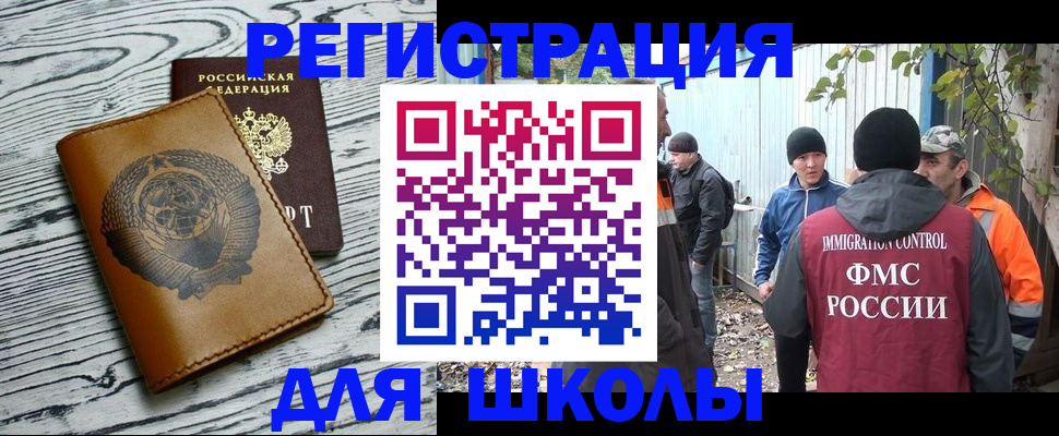 прописка в Искитиме