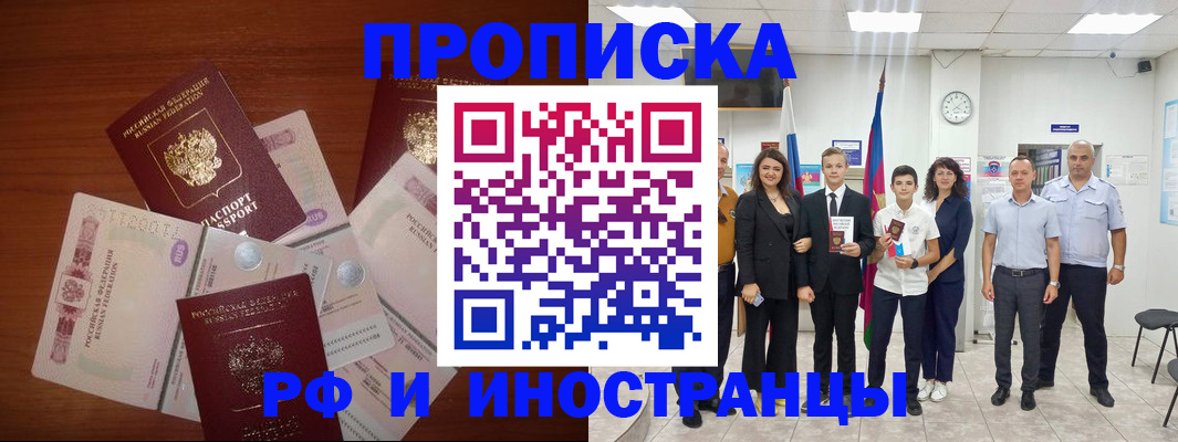 временная регистрация для школы в Искитиме